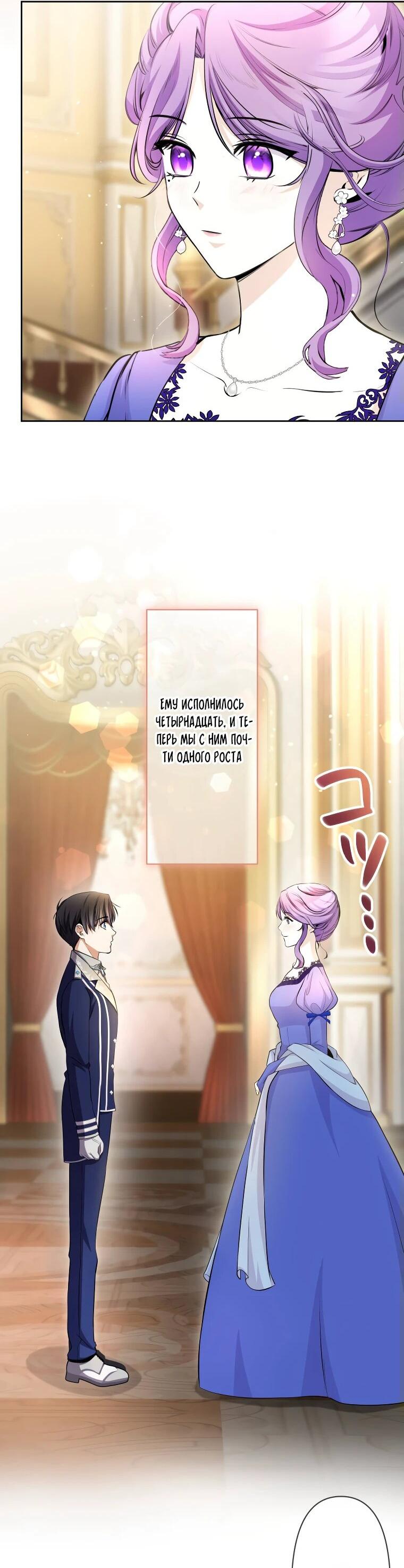 Read Ради будущего моего мужа я подписала развод RU Manga Online
