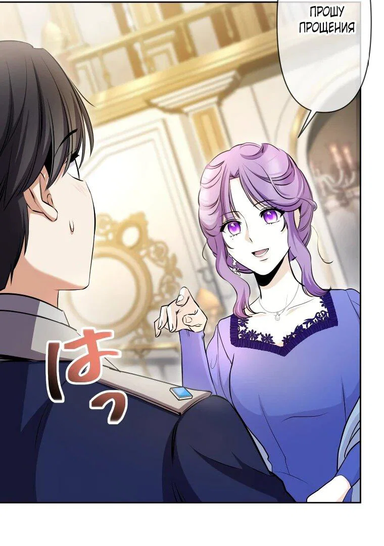 Read Ради будущего моего мужа я подписала развод RU Manga Online