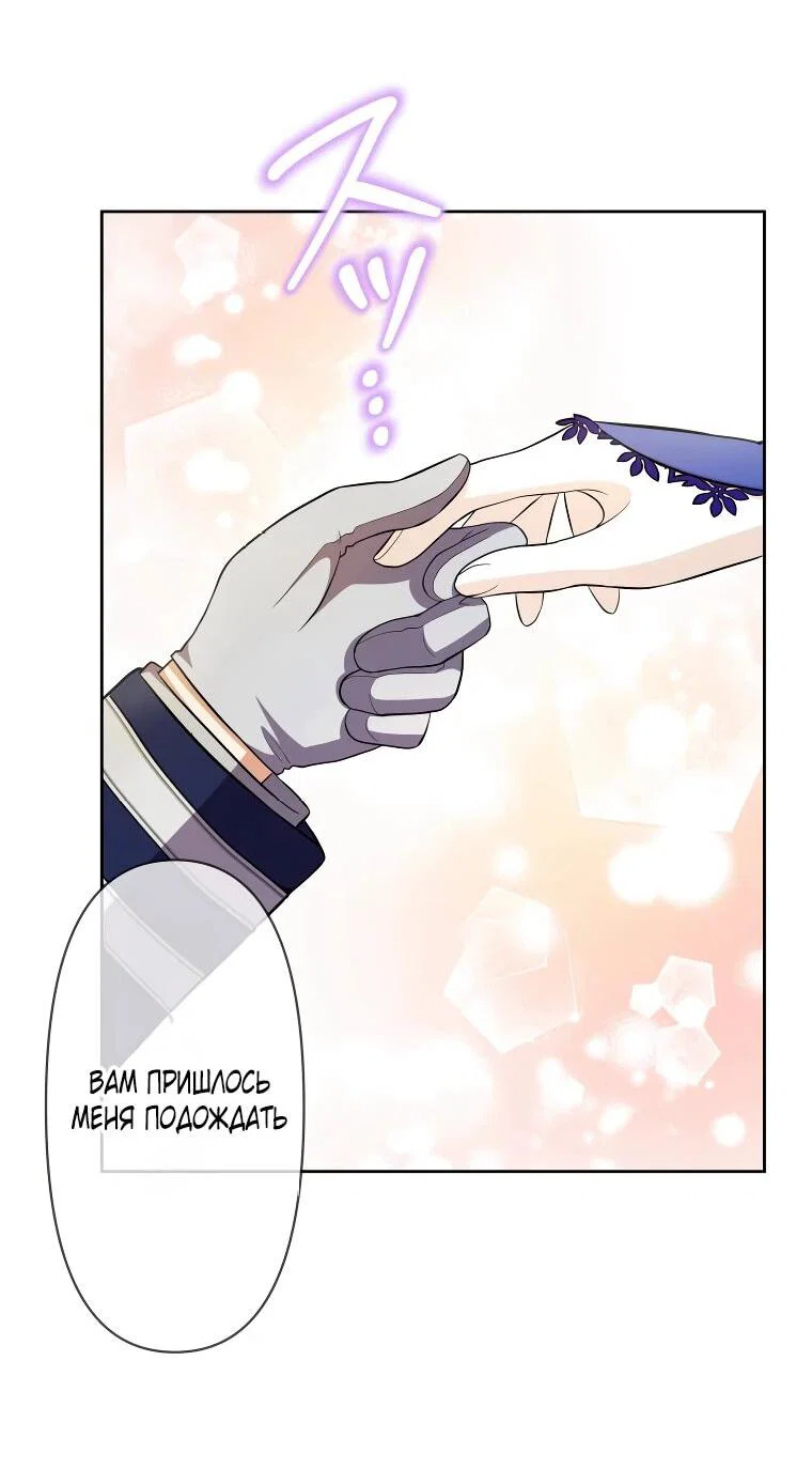 Read Ради будущего моего мужа я подписала развод RU Manga Online