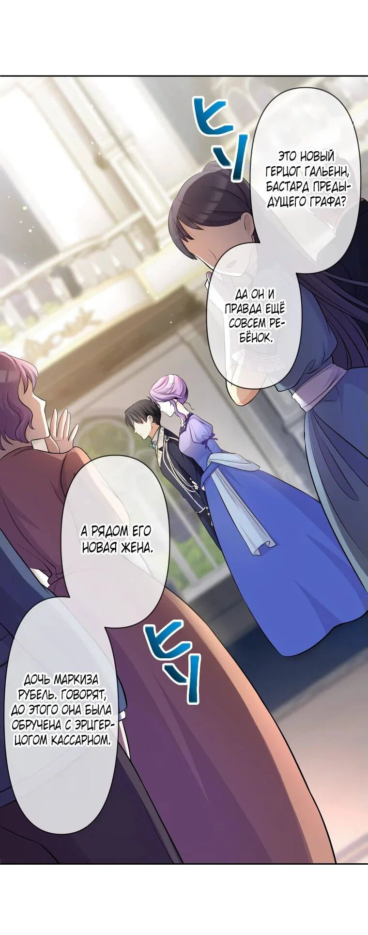 Read Ради будущего моего мужа я подписала развод RU Manga Online