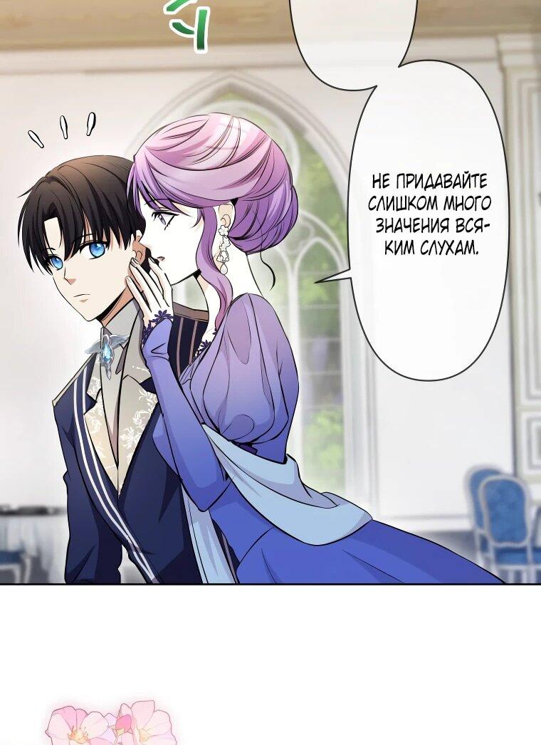 Read Ради будущего моего мужа я подписала развод RU Manga Online