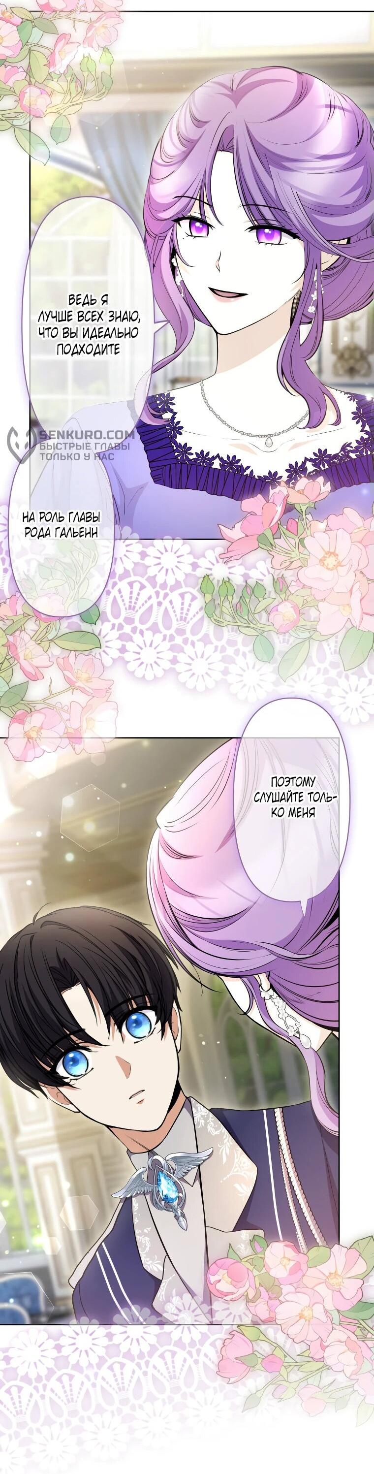 Read Ради будущего моего мужа я подписала развод RU Manga Online