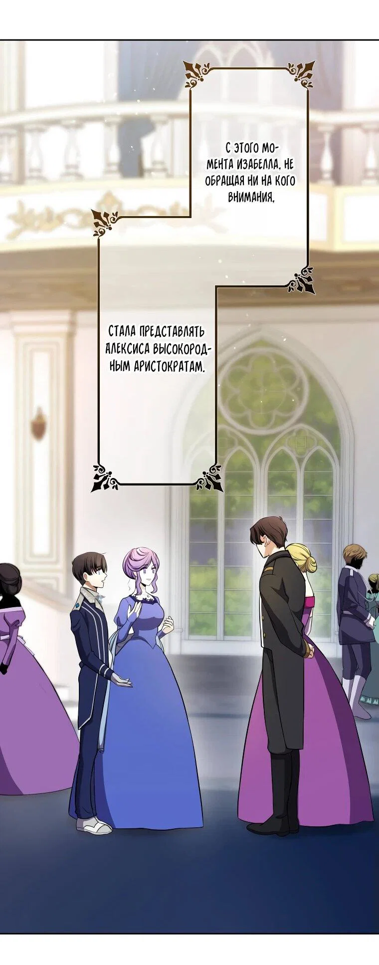 Read Ради будущего моего мужа я подписала развод RU Manga Online