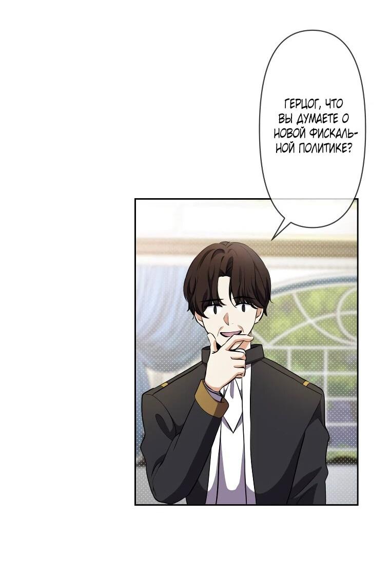 Read Ради будущего моего мужа я подписала развод RU Manga Online