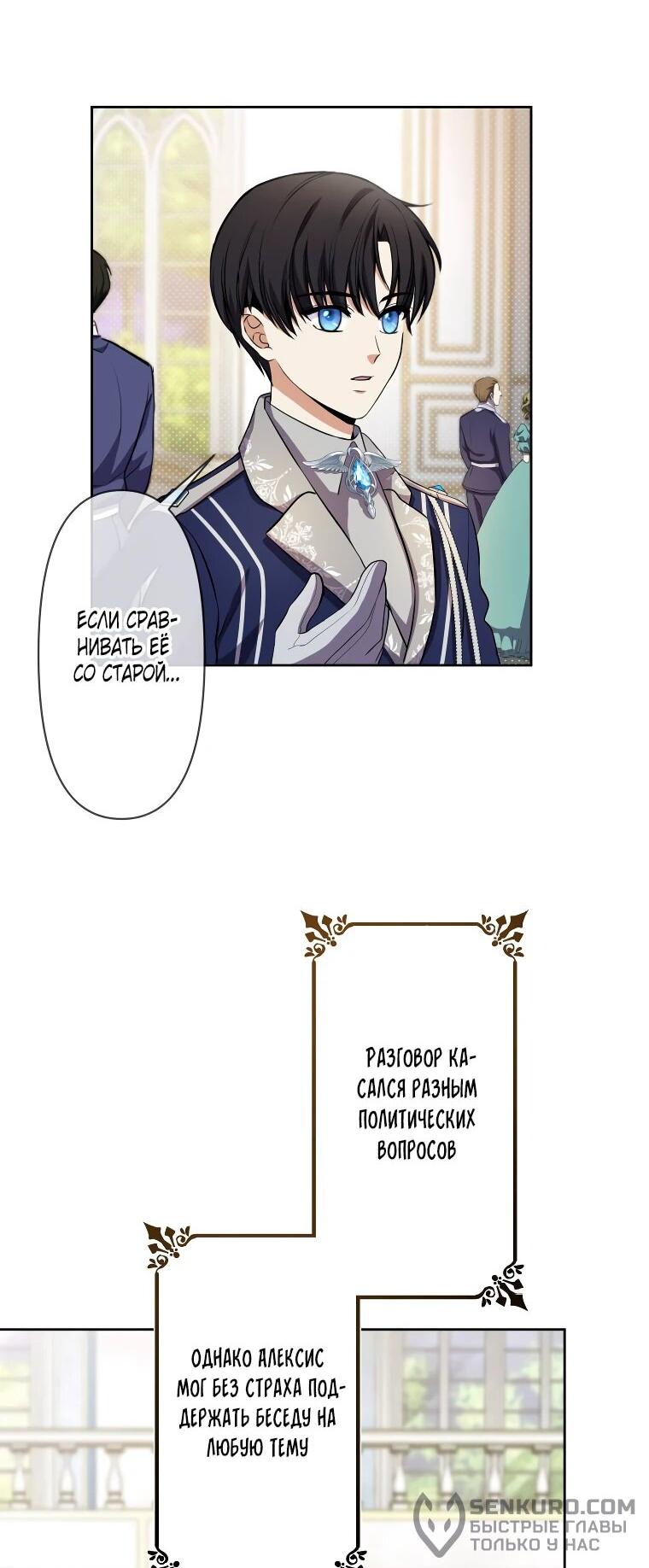 Read Ради будущего моего мужа я подписала развод RU Manga Online