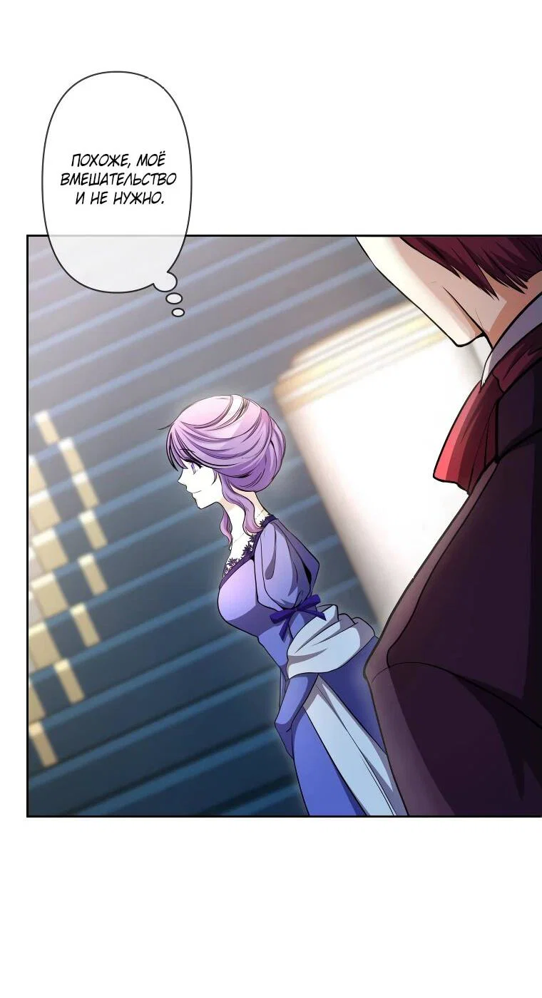 Read Ради будущего моего мужа я подписала развод RU Manga Online
