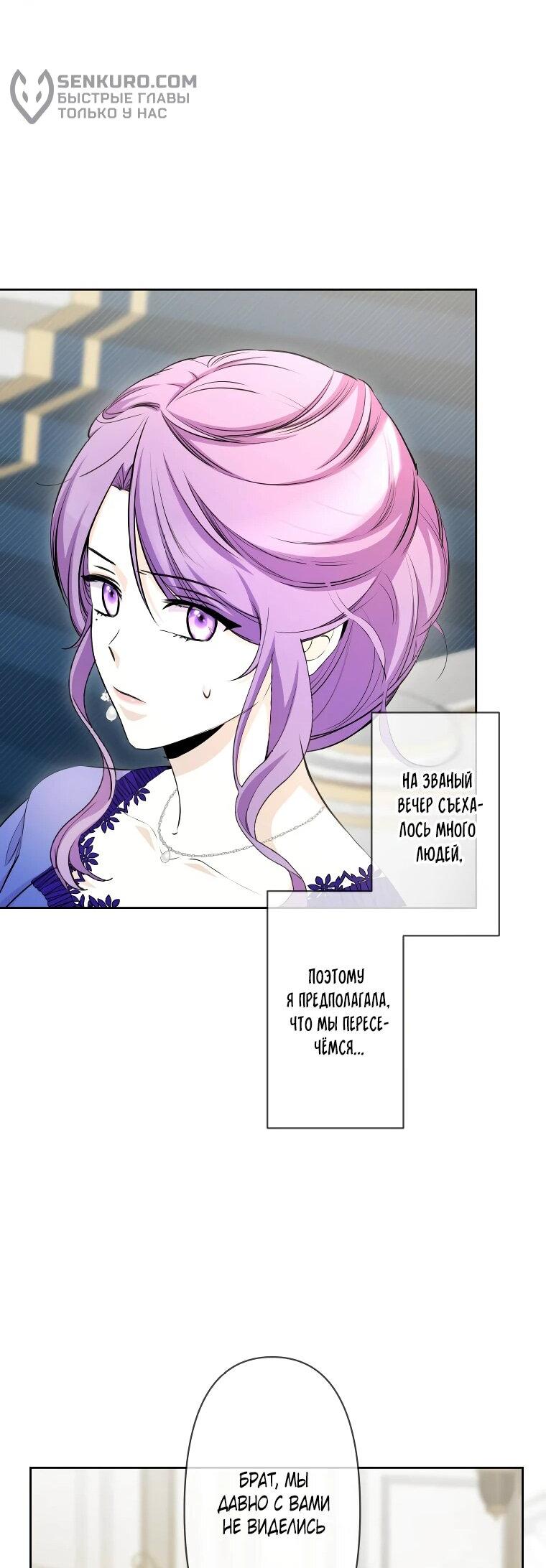 Read Ради будущего моего мужа я подписала развод RU Manga Online