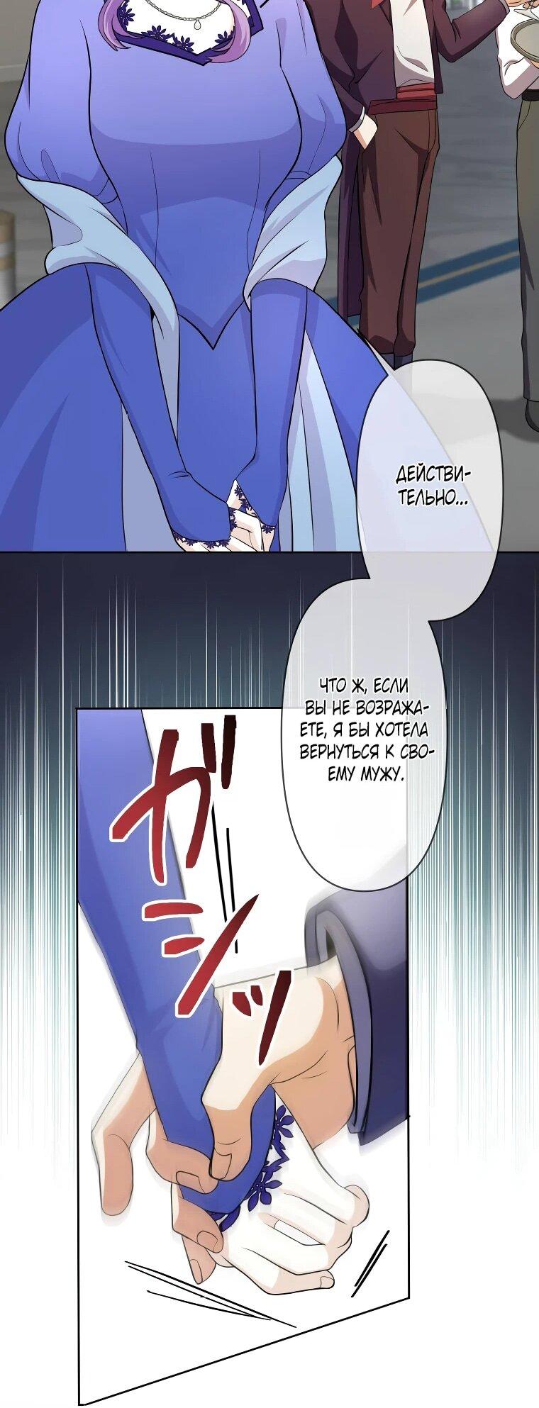 Read Ради будущего моего мужа я подписала развод RU Manga Online