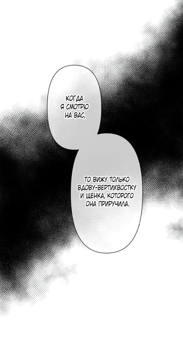 Read Ради будущего моего мужа я подписала развод RU Manga Online