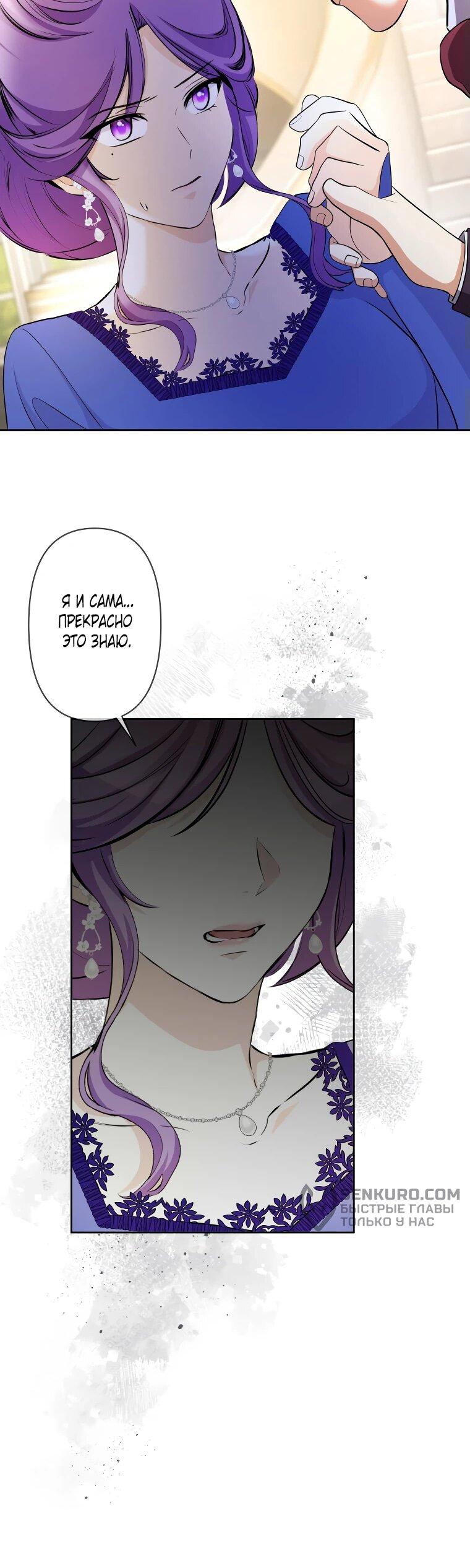 Read Ради будущего моего мужа я подписала развод RU Manga Online