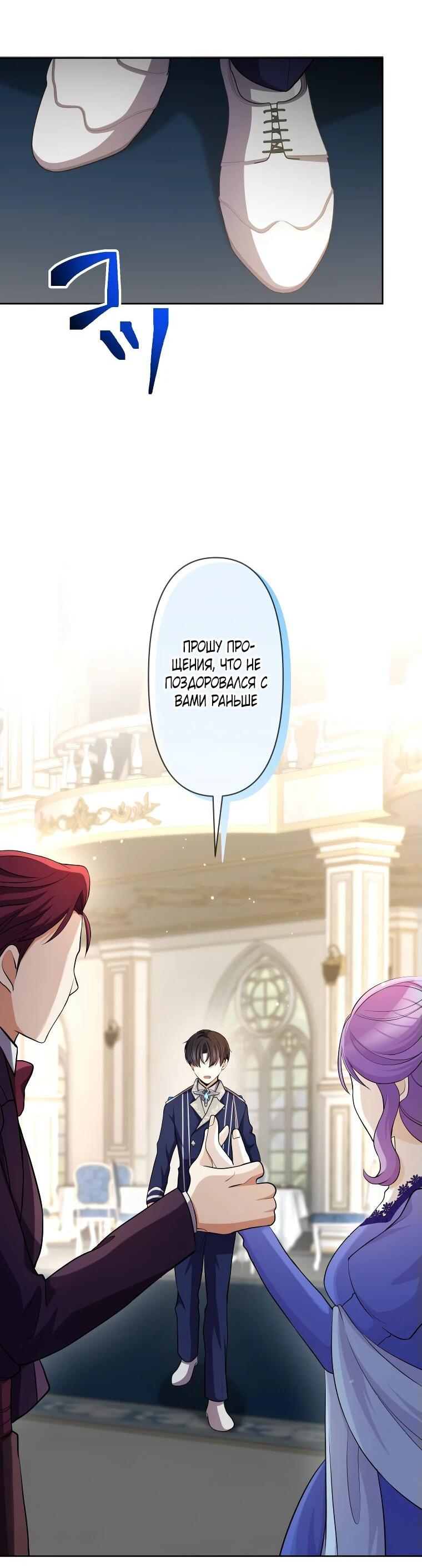 Read Ради будущего моего мужа я подписала развод RU Manga Online