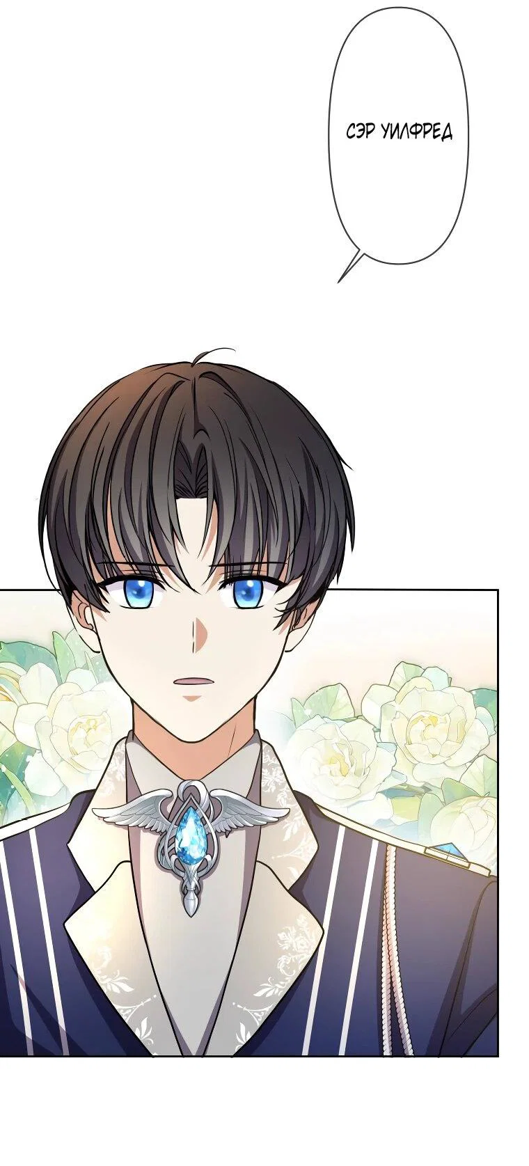 Read Ради будущего моего мужа я подписала развод RU Manga Online