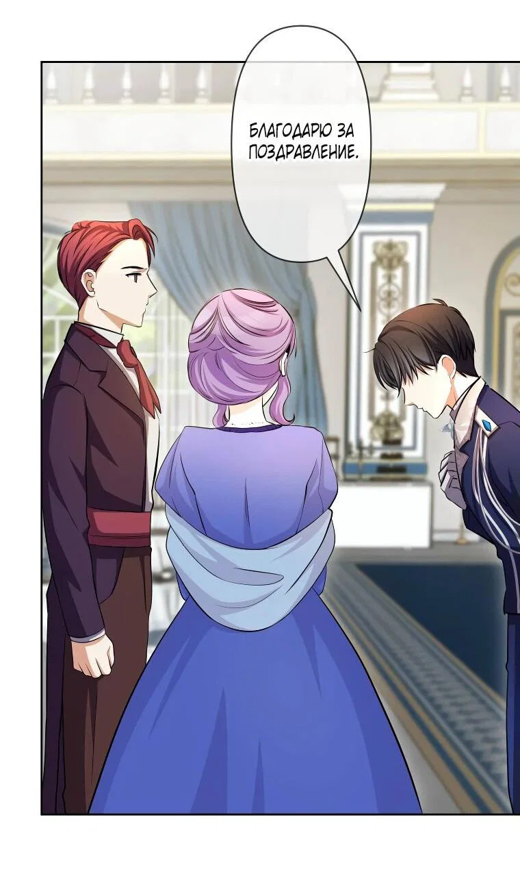 Read Ради будущего моего мужа я подписала развод RU Manga Online