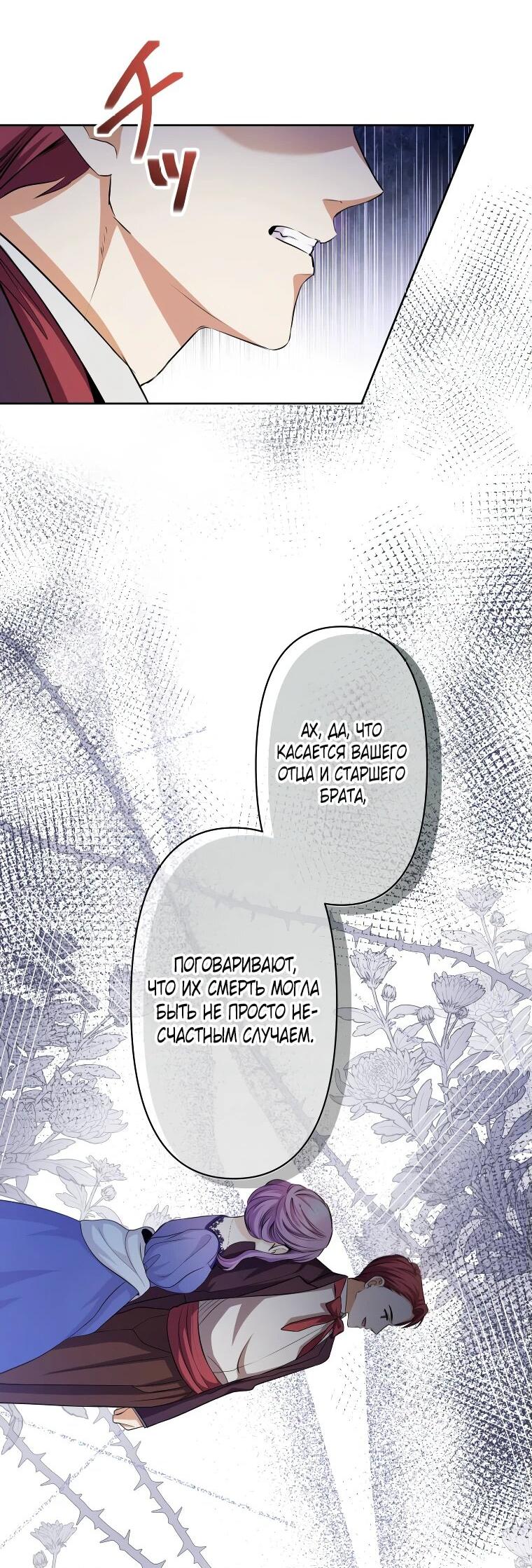 Read Ради будущего моего мужа я подписала развод RU Manga Online