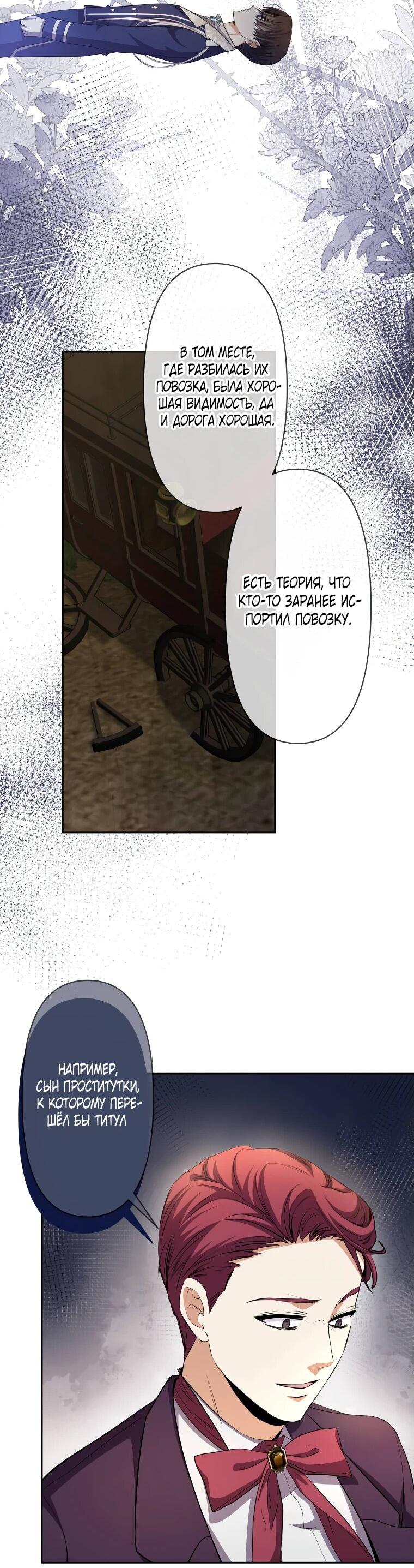 Read Ради будущего моего мужа я подписала развод RU Manga Online