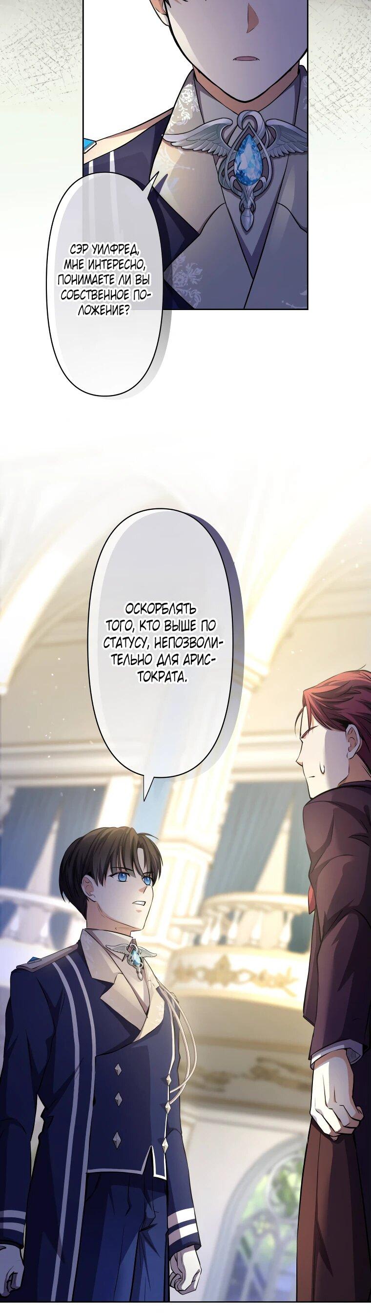 Read Ради будущего моего мужа я подписала развод RU Manga Online