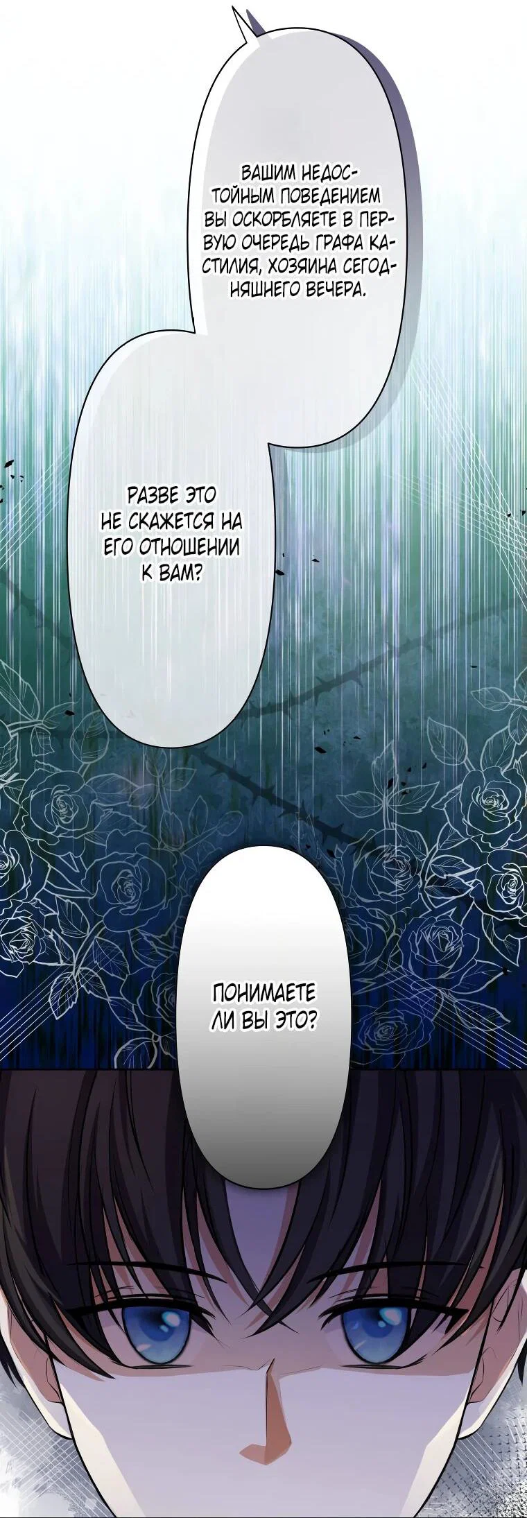 Read Ради будущего моего мужа я подписала развод RU Manga Online