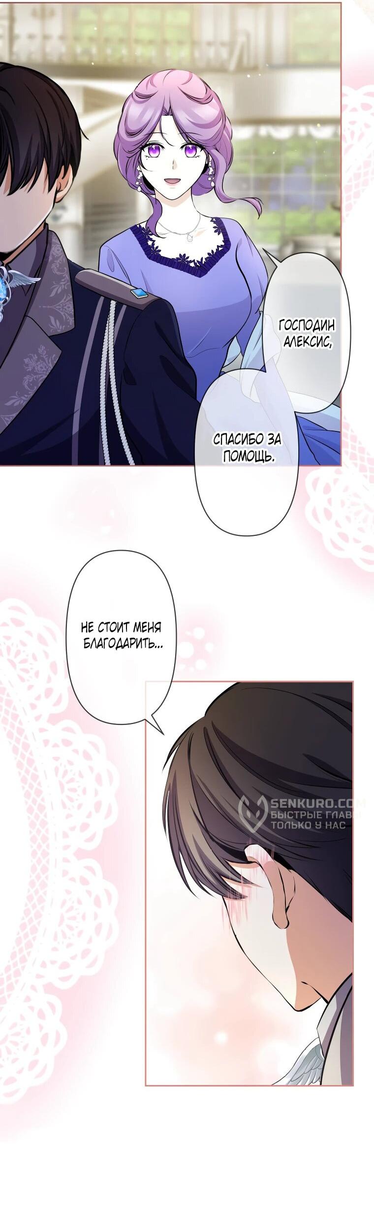 Read Ради будущего моего мужа я подписала развод RU Manga Online