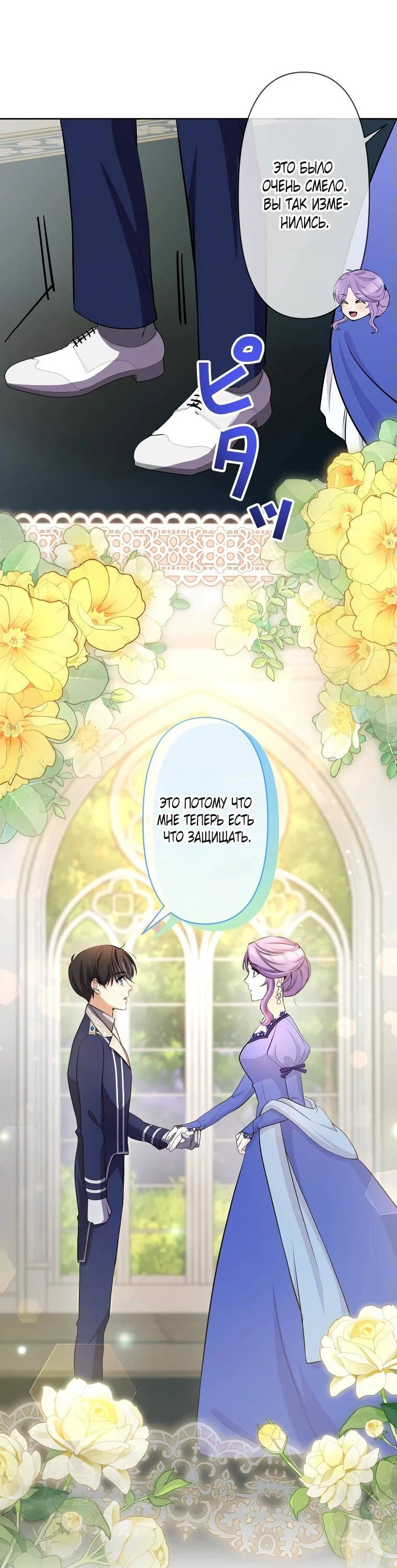 Read Ради будущего моего мужа я подписала развод RU Manga Online