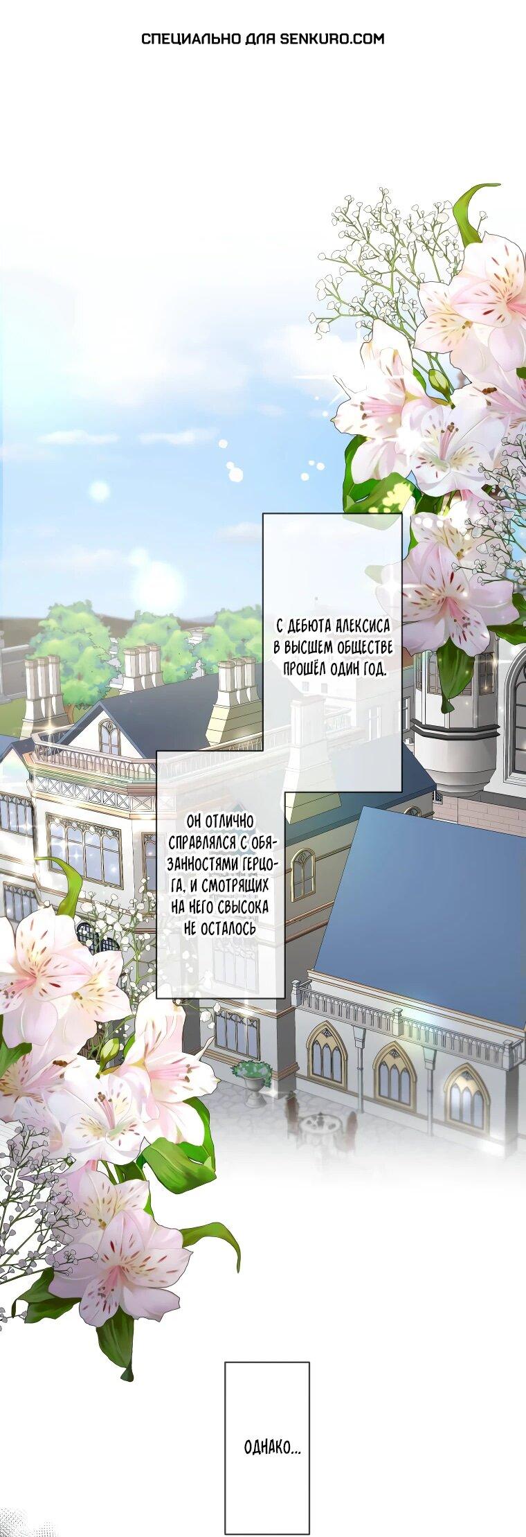 Read Ради будущего моего мужа я подписала развод RU Manga Online