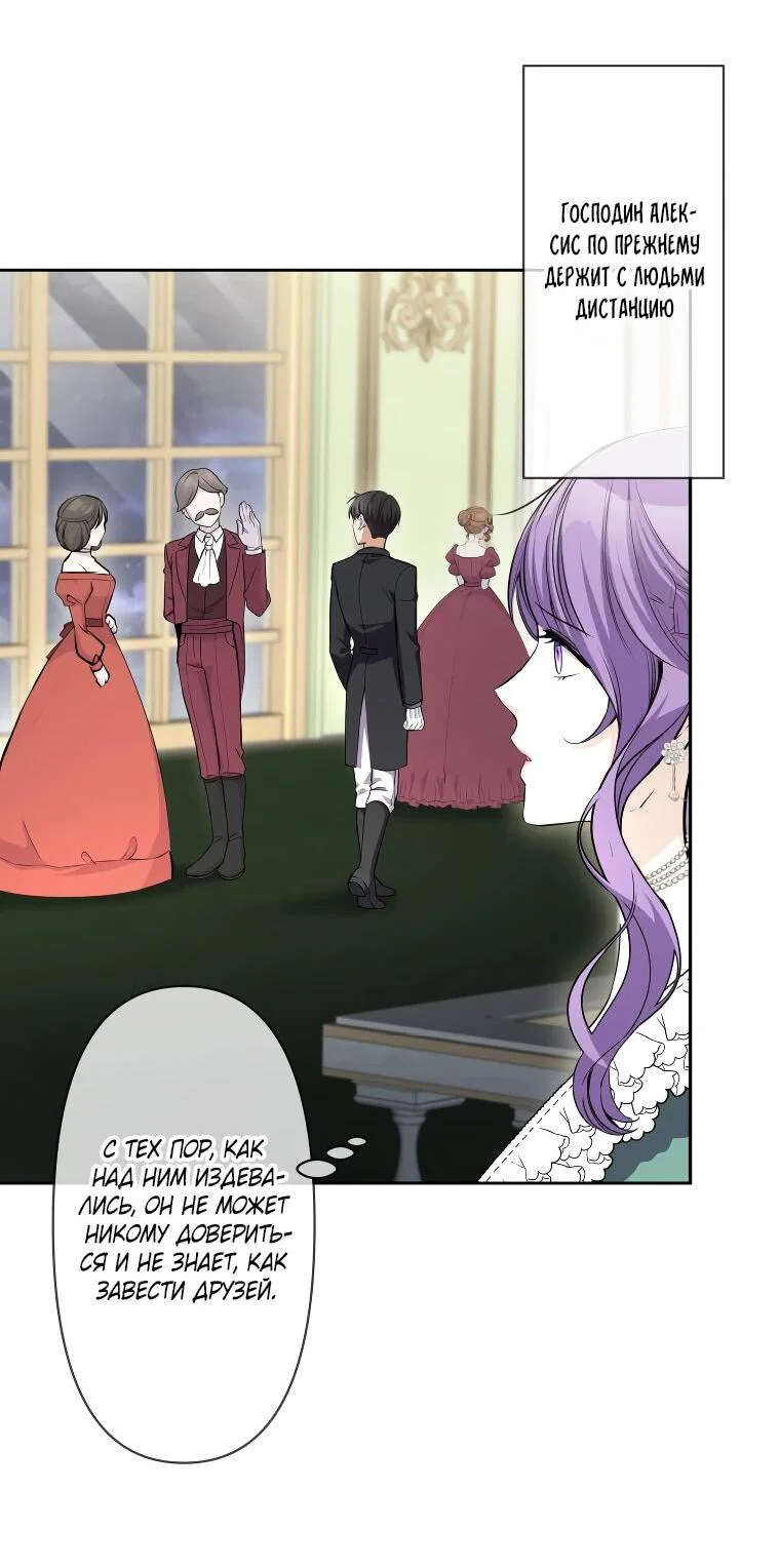 Read Ради будущего моего мужа я подписала развод RU Manga Online
