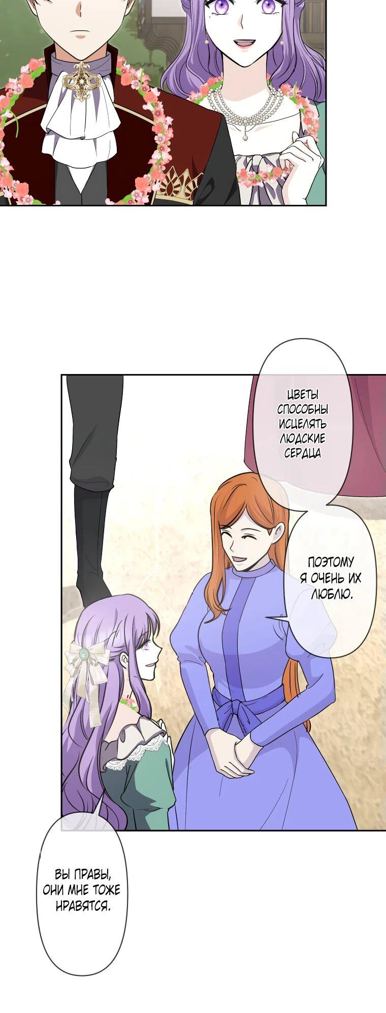 Read Ради будущего моего мужа я подписала развод RU Manga Online