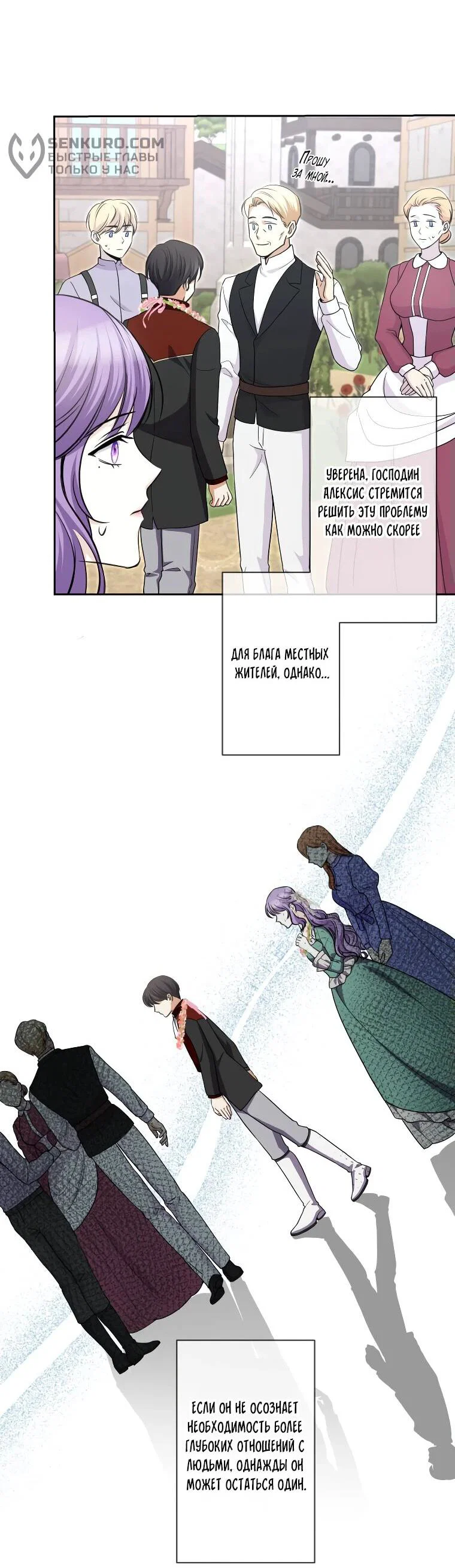 Read Ради будущего моего мужа я подписала развод RU Manga Online
