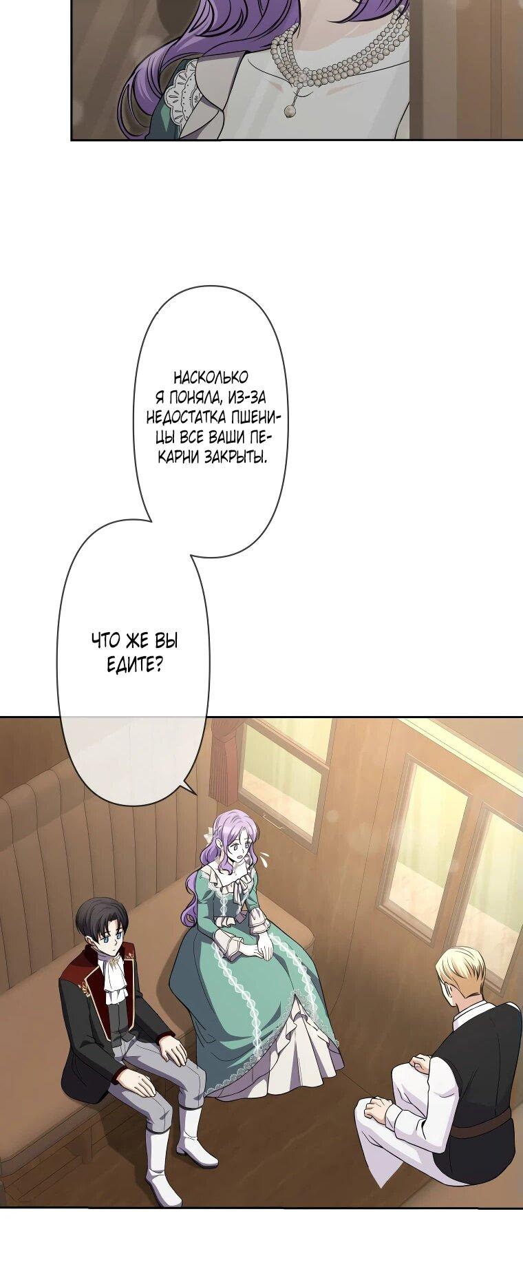 Read Ради будущего моего мужа я подписала развод RU Manga Online