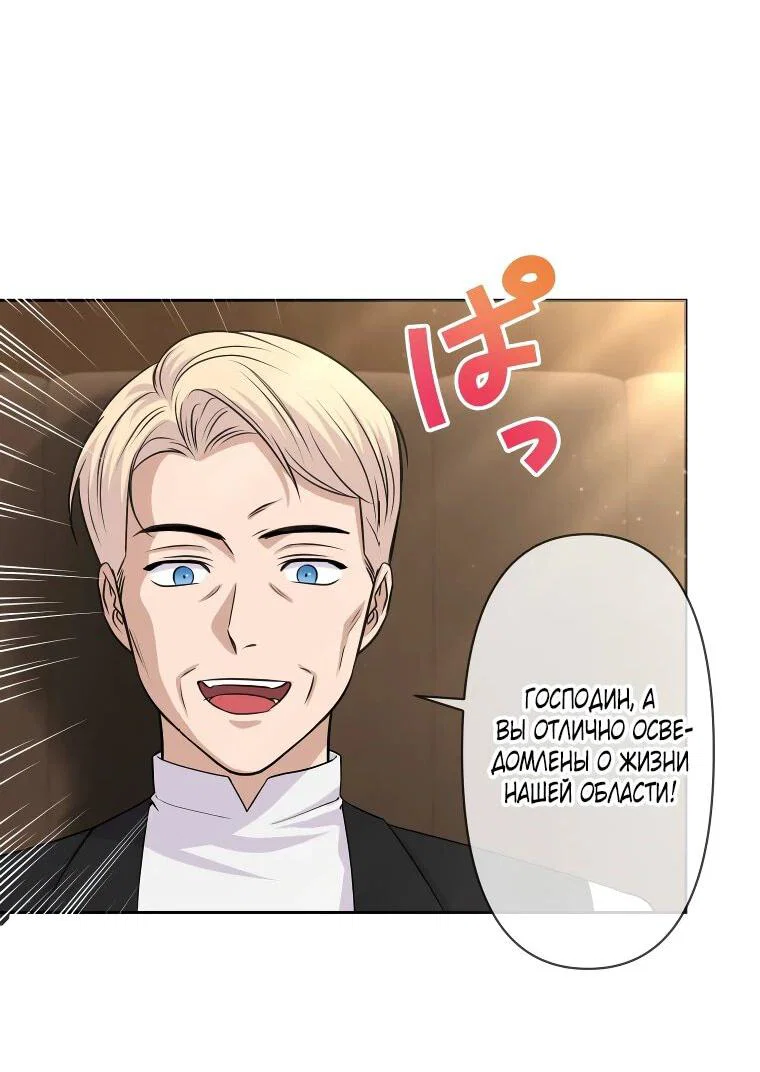 Read Ради будущего моего мужа я подписала развод RU Manga Online