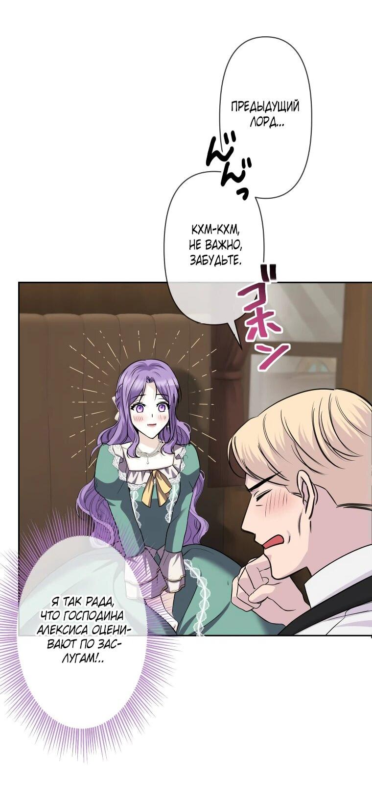 Read Ради будущего моего мужа я подписала развод RU Manga Online