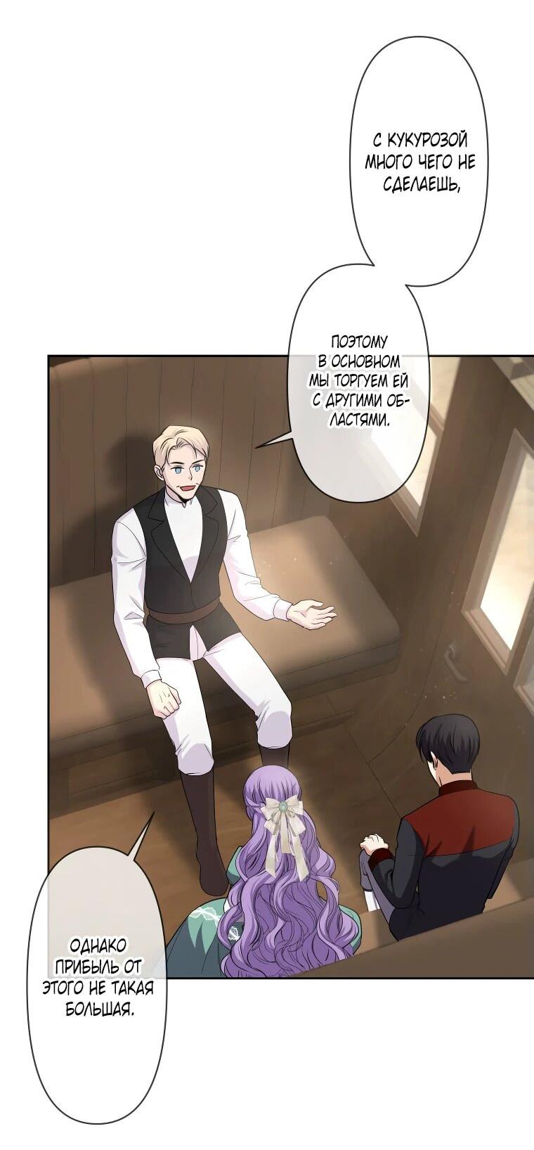Read Ради будущего моего мужа я подписала развод RU Manga Online