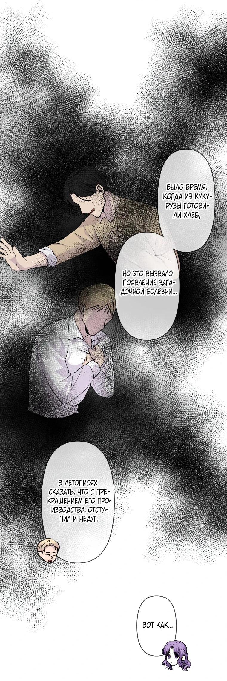 Read Ради будущего моего мужа я подписала развод RU Manga Online
