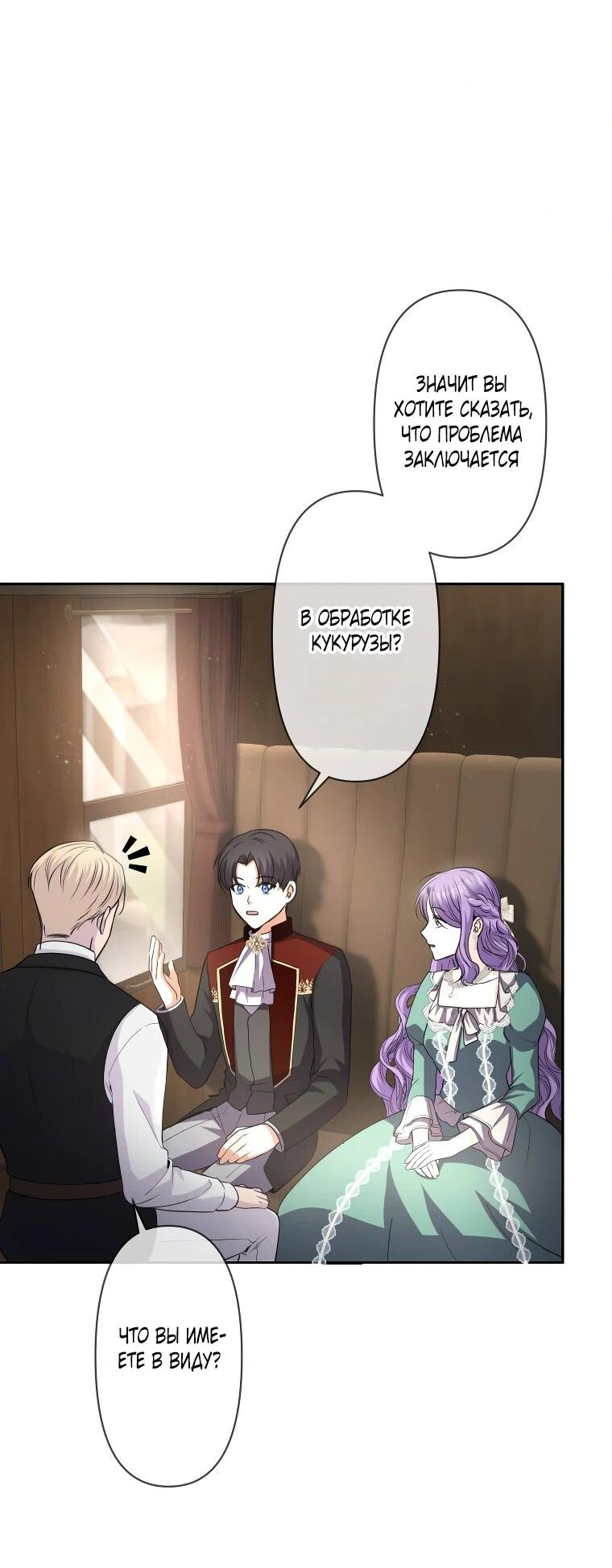 Read Ради будущего моего мужа я подписала развод RU Manga Online