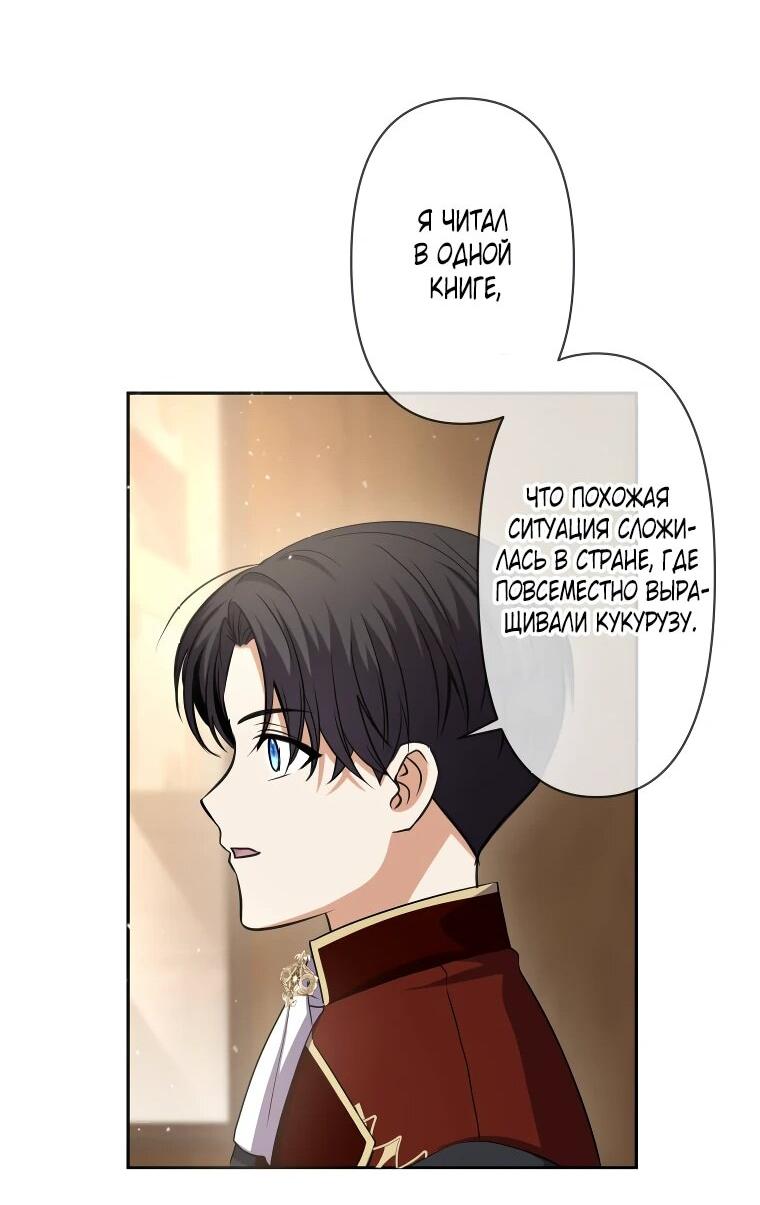 Read Ради будущего моего мужа я подписала развод RU Manga Online