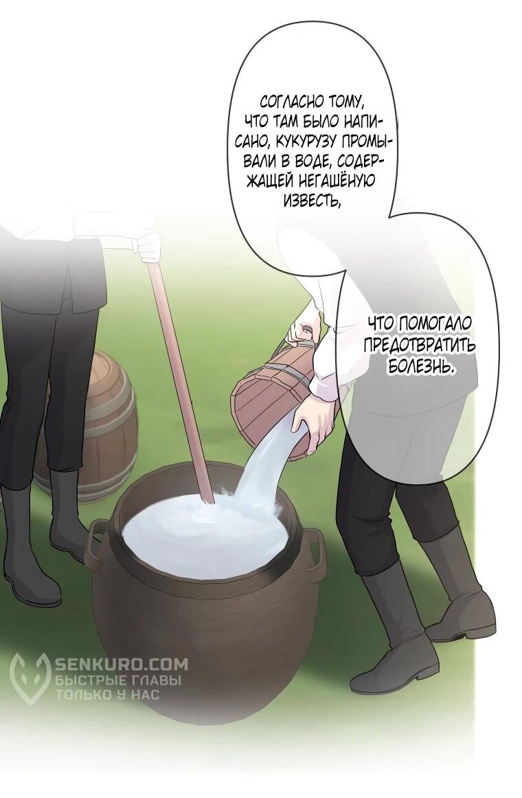 Read Ради будущего моего мужа я подписала развод RU Manga Online