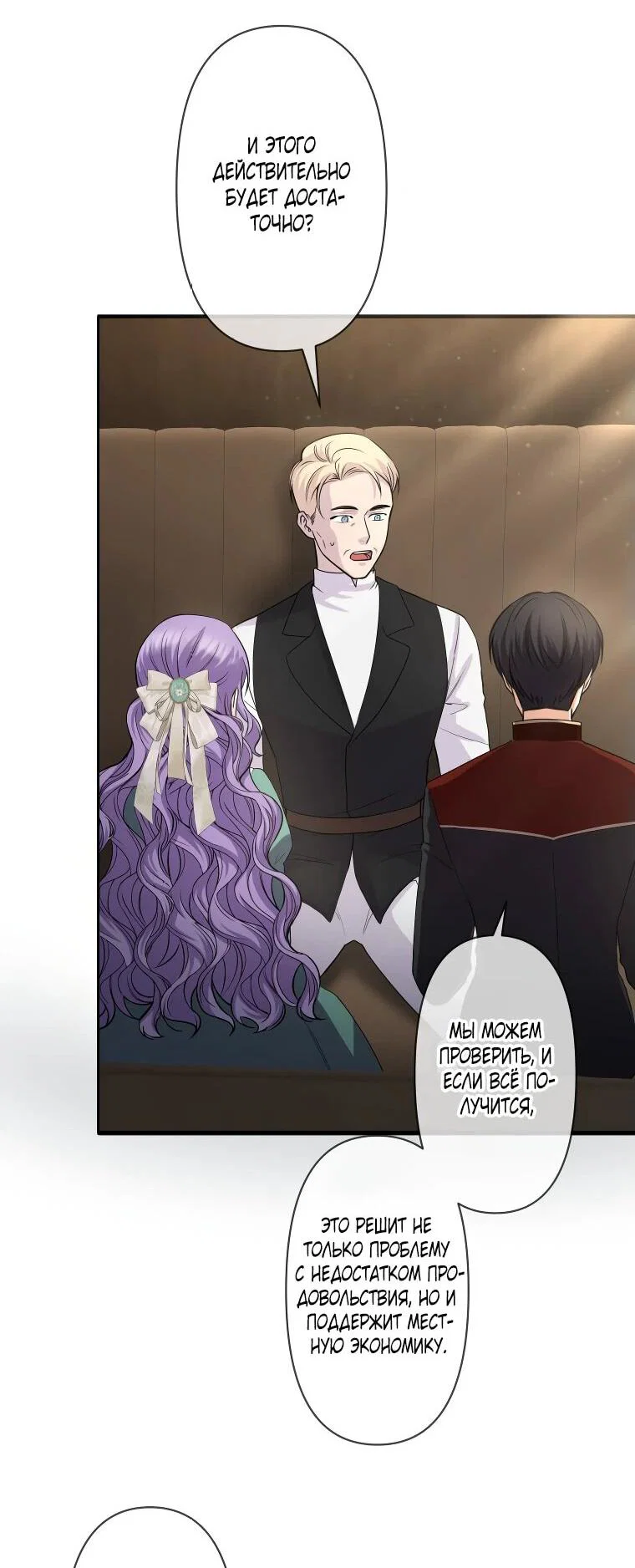 Read Ради будущего моего мужа я подписала развод RU Manga Online