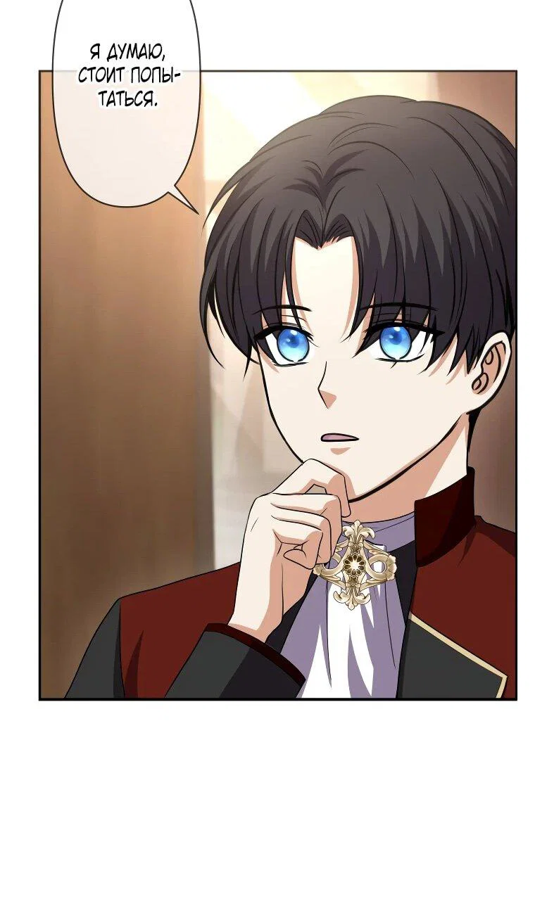 Read Ради будущего моего мужа я подписала развод RU Manga Online