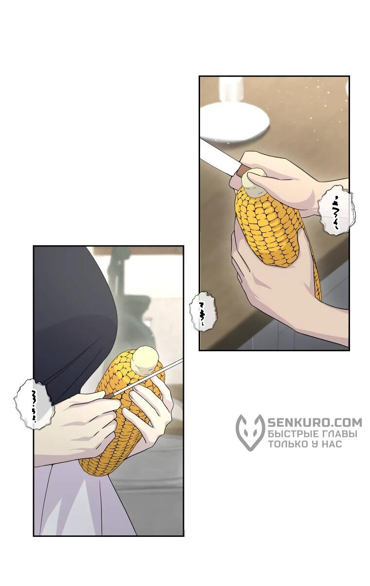 Read Ради будущего моего мужа я подписала развод RU Manga Online