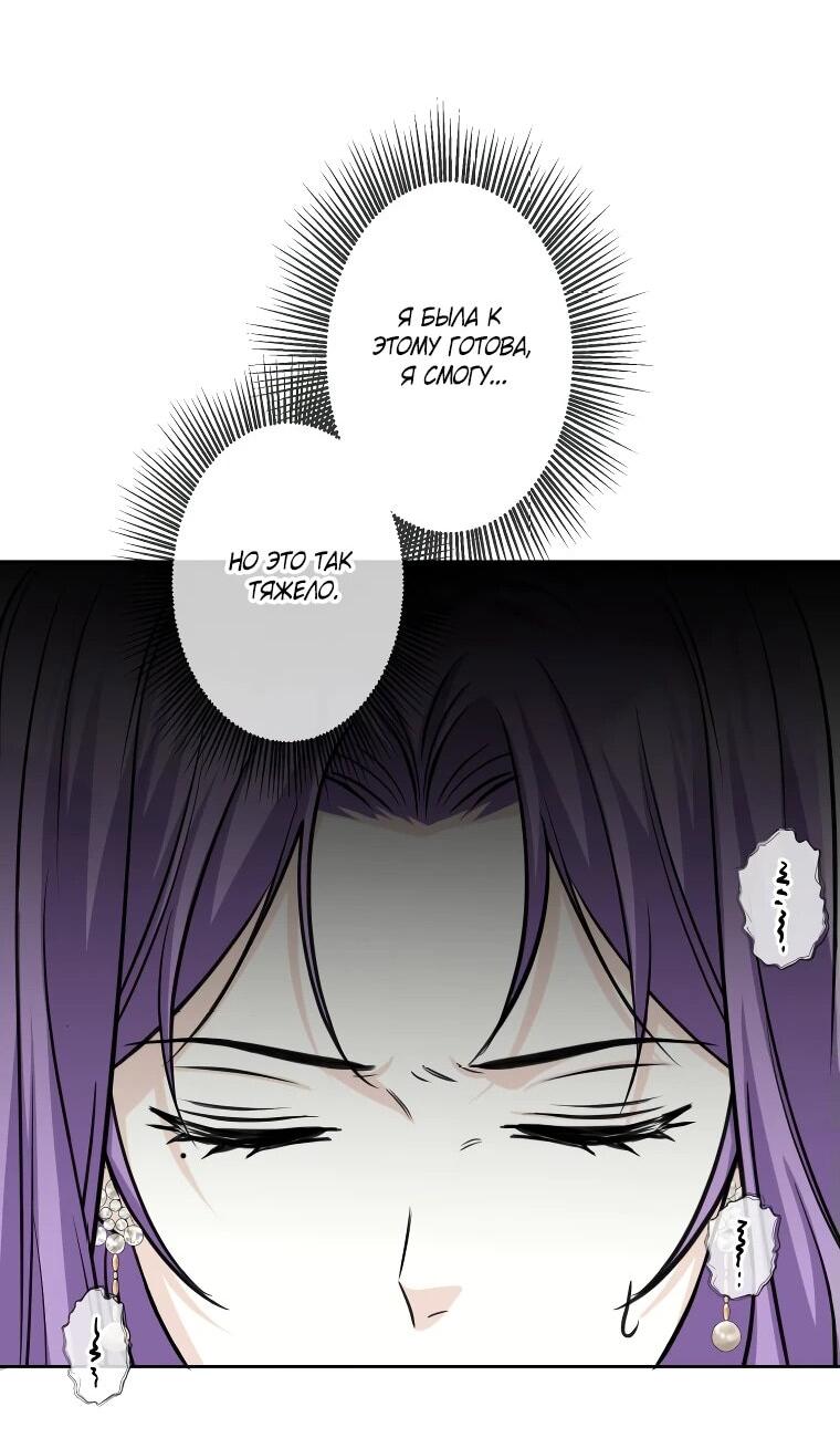 Read Ради будущего моего мужа я подписала развод RU Manga Online