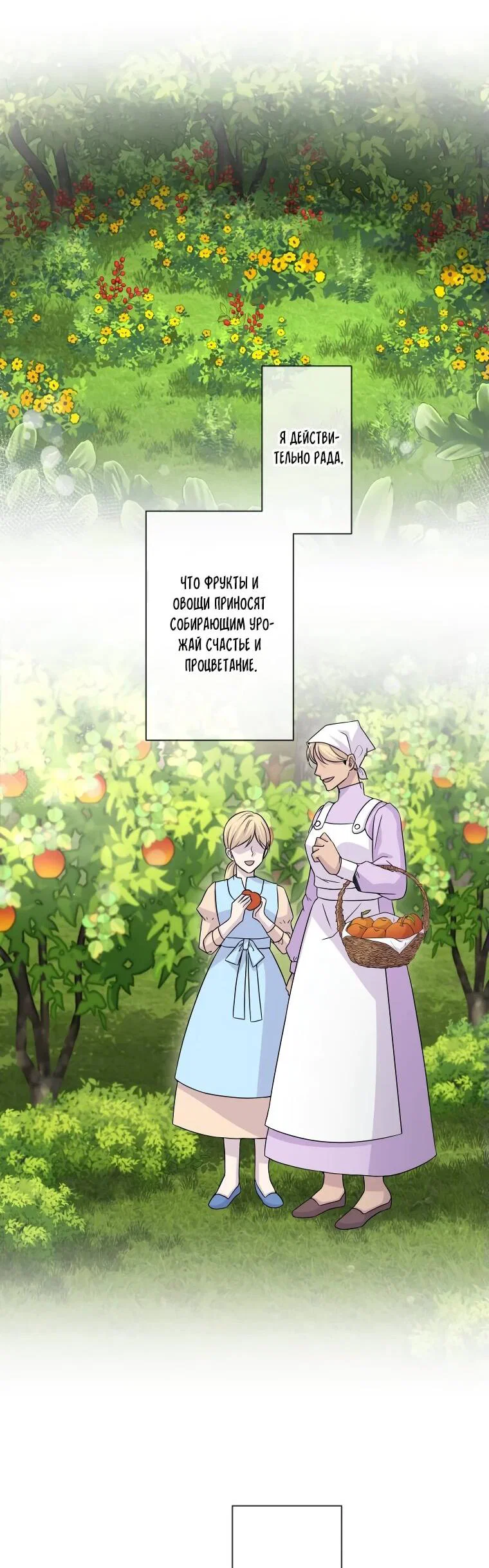 Read Ради будущего моего мужа я подписала развод RU Manga Online