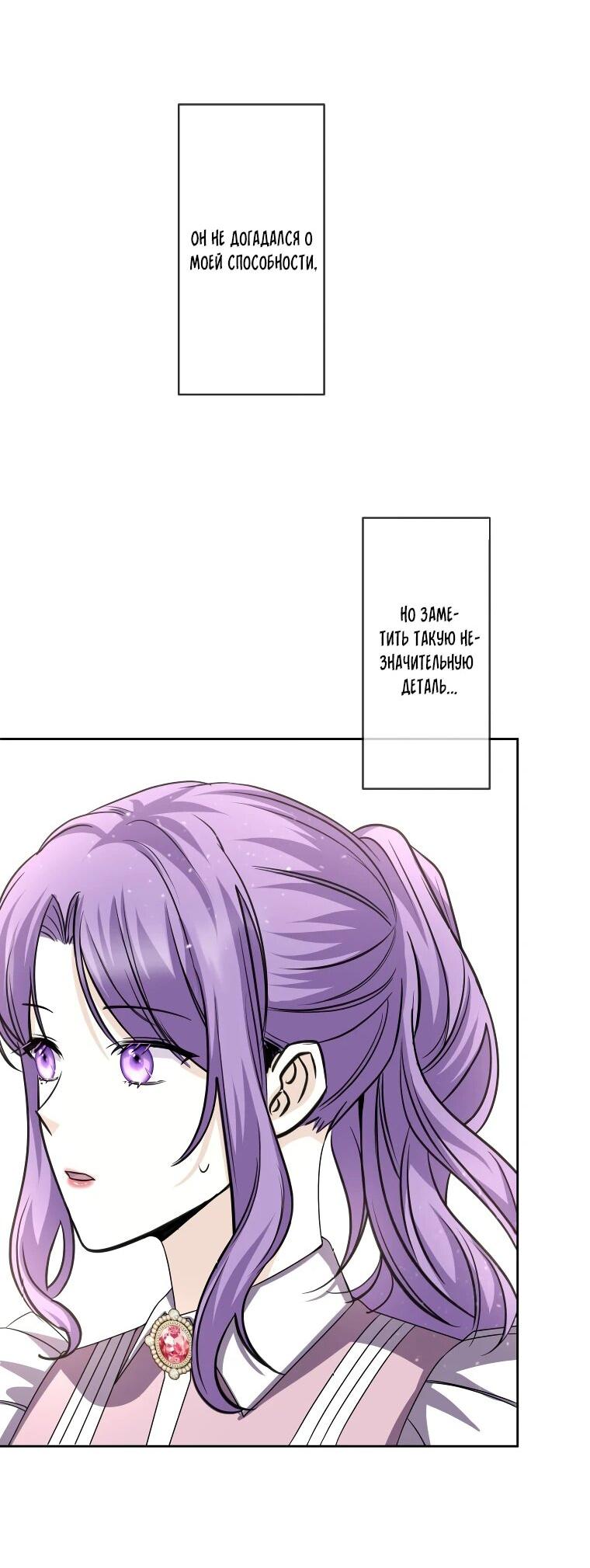 Read Ради будущего моего мужа я подписала развод RU Manga Online