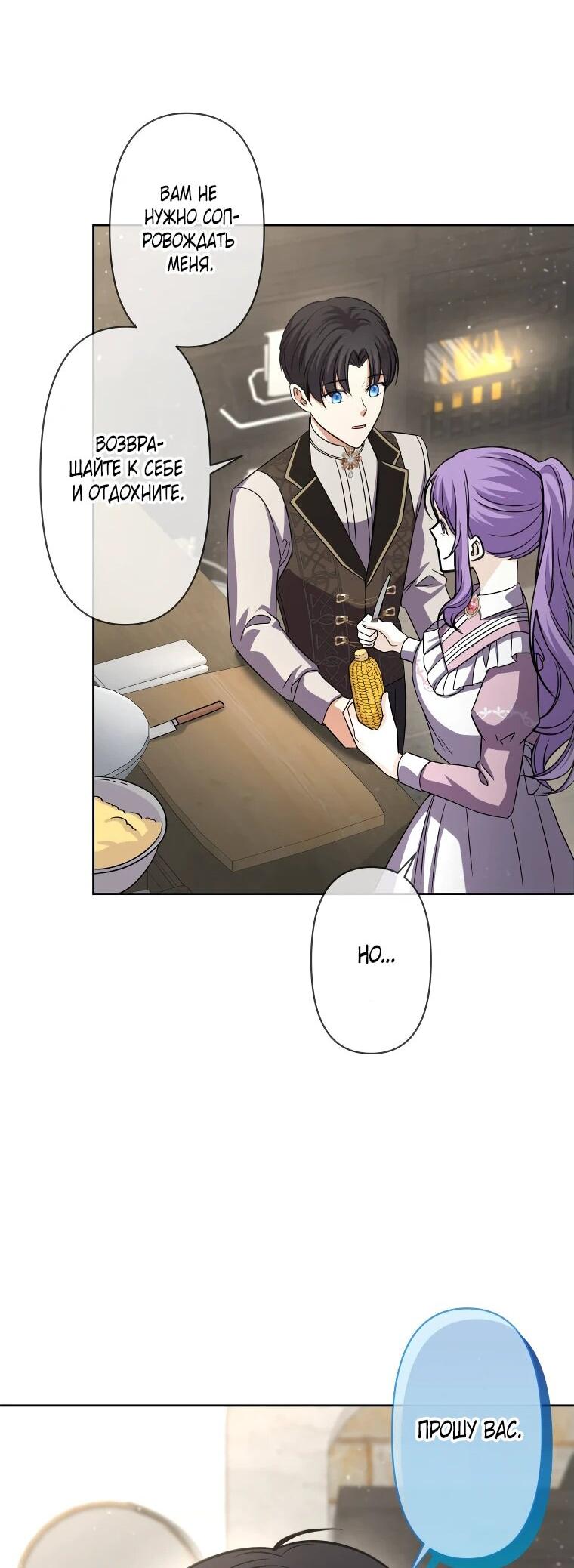Read Ради будущего моего мужа я подписала развод RU Manga Online