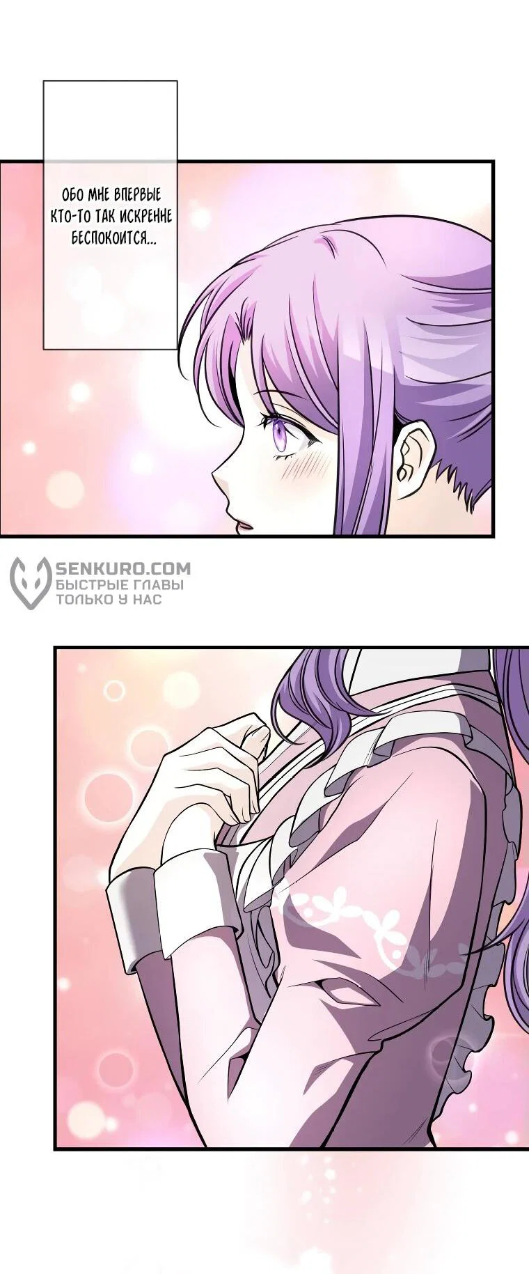Read Ради будущего моего мужа я подписала развод RU Manga Online