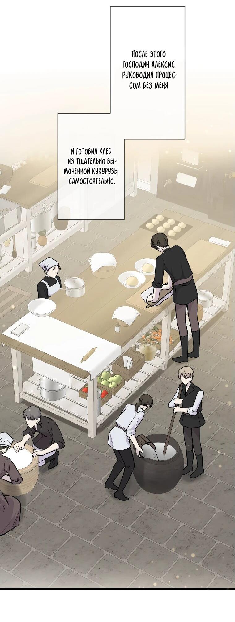 Read Ради будущего моего мужа я подписала развод RU Manga Online