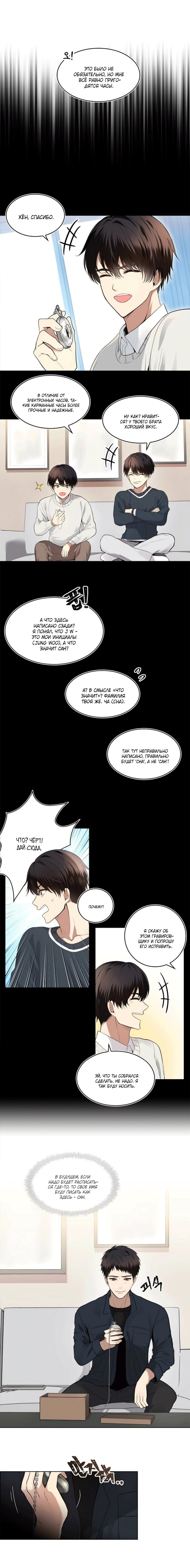 Read Ранкер который живёт второй р RU Manga Online
