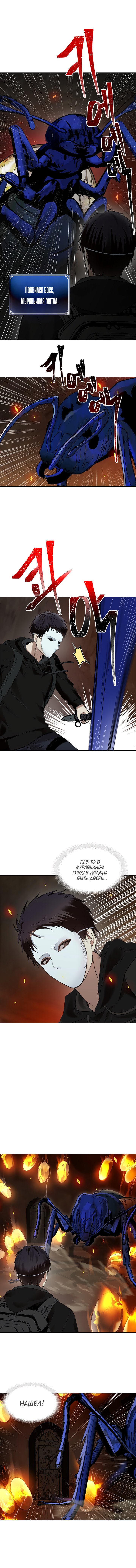 Read Ранкер который живёт второй р RU Manga Online