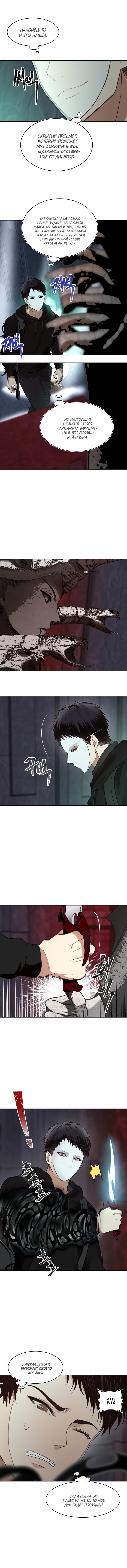 Read Ранкер который живёт второй р RU Manga Online
