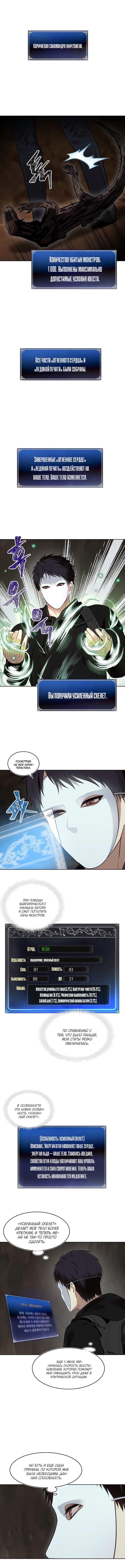 Read Ранкер который живёт второй р RU Manga Online