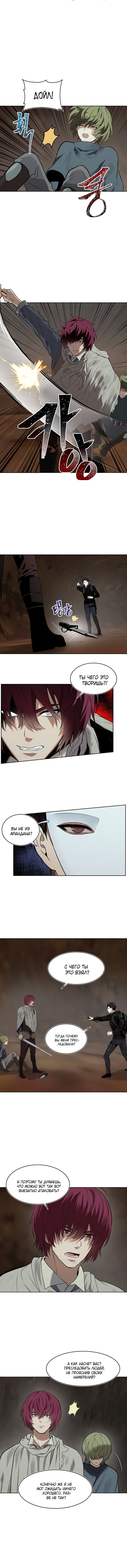 Read Ранкер который живёт второй р RU Manga Online