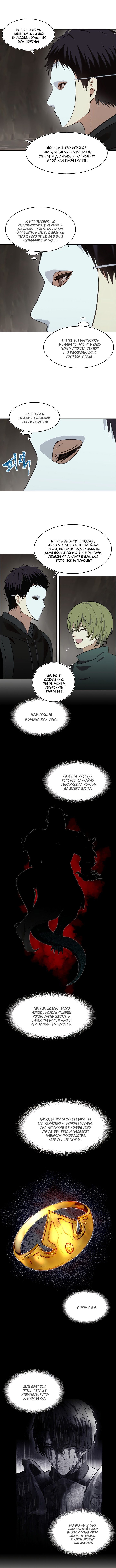 Read Ранкер который живёт второй р RU Manga Online